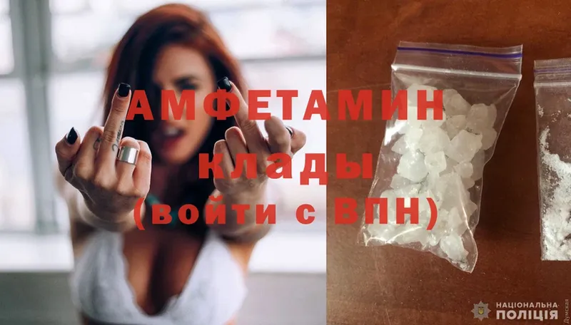 хочу   Краснотурьинск  Amphetamine Розовый 