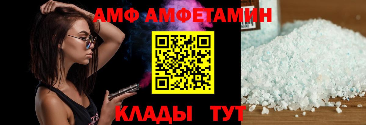 Amphetamine  Амфетамин  Вход с VPN  АМФЕТАМИН Розовый  Краснотурьинск 