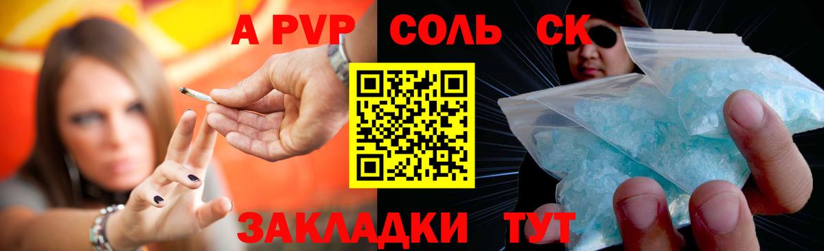 Alpha-PVP кристаллы  Alpha-PVP  купить наркотик  Краснотурьинск  А ПВП Соль  Вход с VPN 