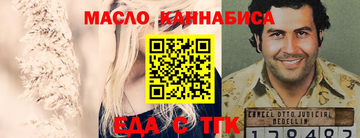 Краснотурьинск  Печенье с ТГК марихуана  Вход с VPN 