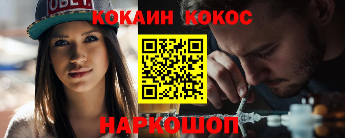 COCAIN 98%  Вход с VPN  КОКАИН Колумбийский  Краснотурьинск 