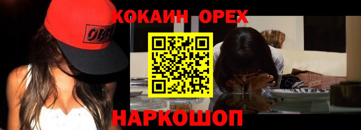 Кокаин 97% Краснотурьинск