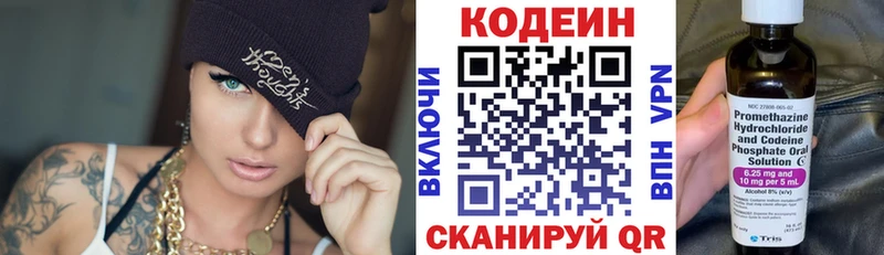 площадка как зайти закладки Краснотурьинск Кодеин напиток Lean (лин)