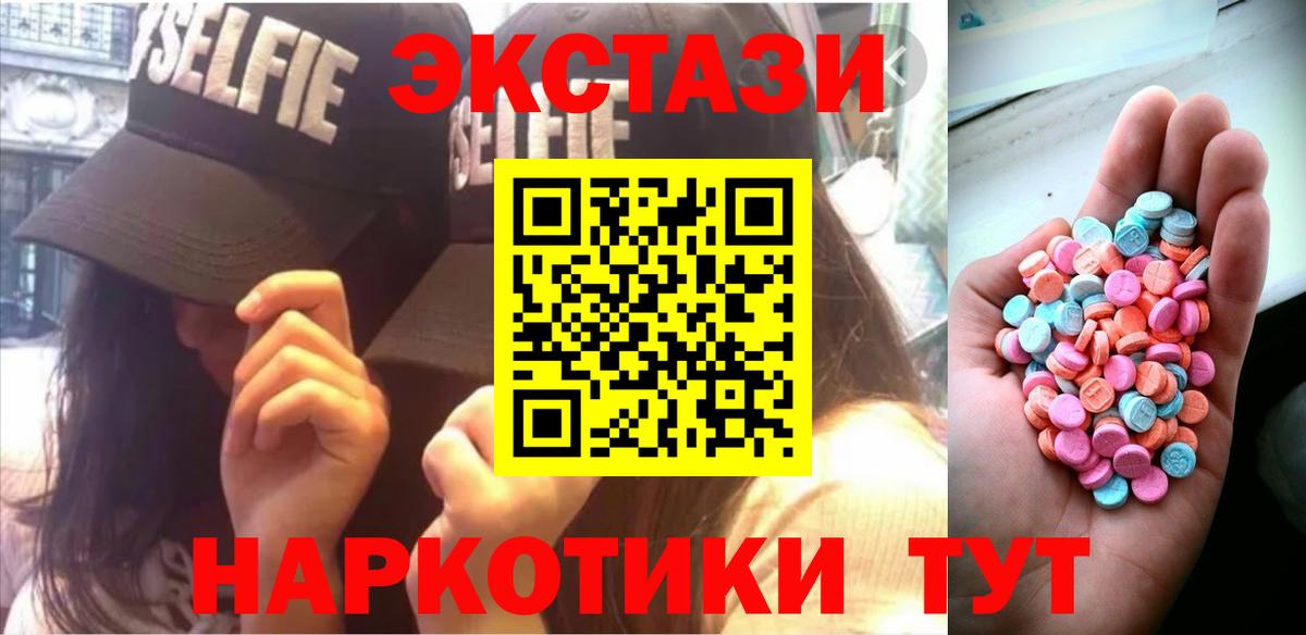 Экстази  Экстази 280 MDMA  Краснотурьинск  Вход с VPN  Экстази бентли 