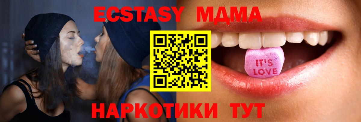 Ecstasy 250 мг Краснотурьинск