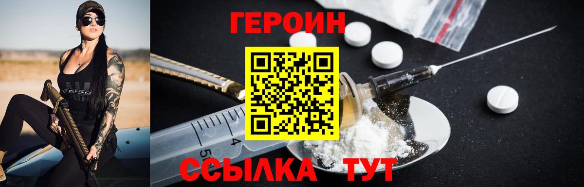 ГЕРОИН  Вход с VPN  Краснотурьинск  ГЕРОИН афганец 