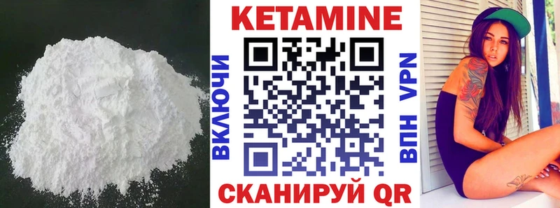 КЕТАМИН VHQ  Краснотурьинск 