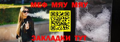 бутират Бийск