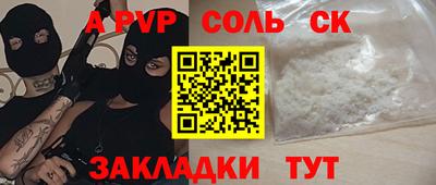 соль курить ск Беслан