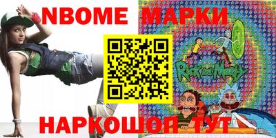 бутират Бийск
