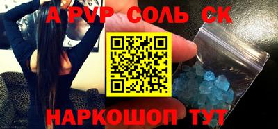 соль курить ск Беслан