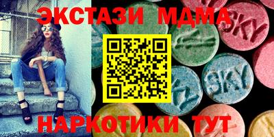 бутират Бийск