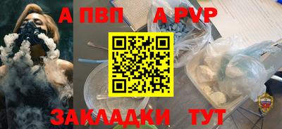 бутират Бийск