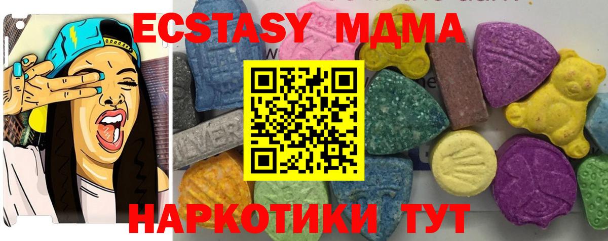 МДМА crystal  MDMA  Краснотурьинск  MDMA crystal  Вход с VPN 