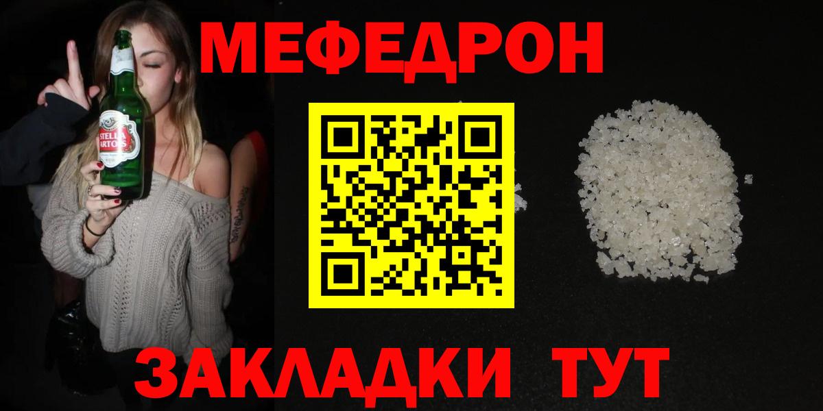 Меф мяу мяу мука Краснотурьинск