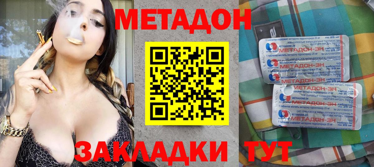 Метадон мёд  ссылка на мегу tor  Краснотурьинск  Метадон мёд  Вход с VPN 