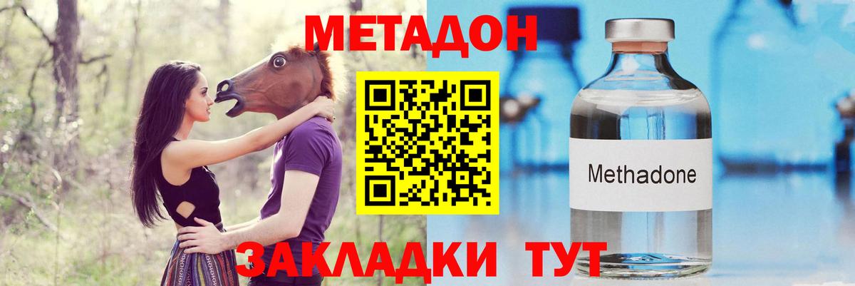 Метадон мёд Краснотурьинск