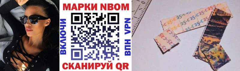 Марки 25I-NBOMe 1,8мг  где купить наркотик  Краснотурьинск 