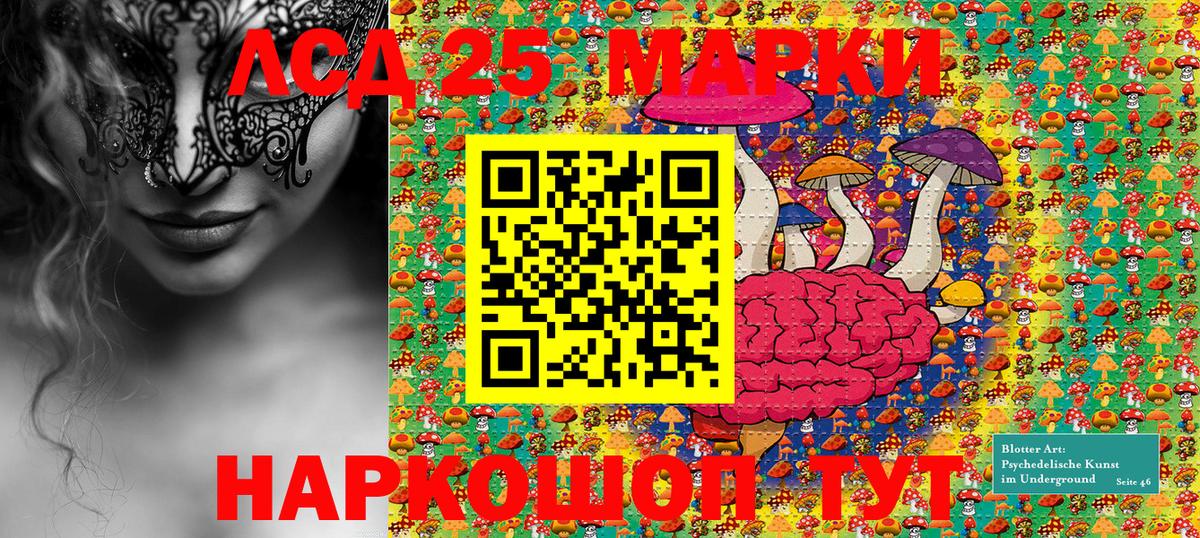 Наркотические марки 1500мкг Краснотурьинск