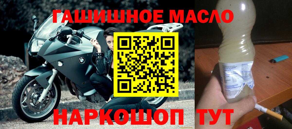 ТГК THC oil Краснотурьинск