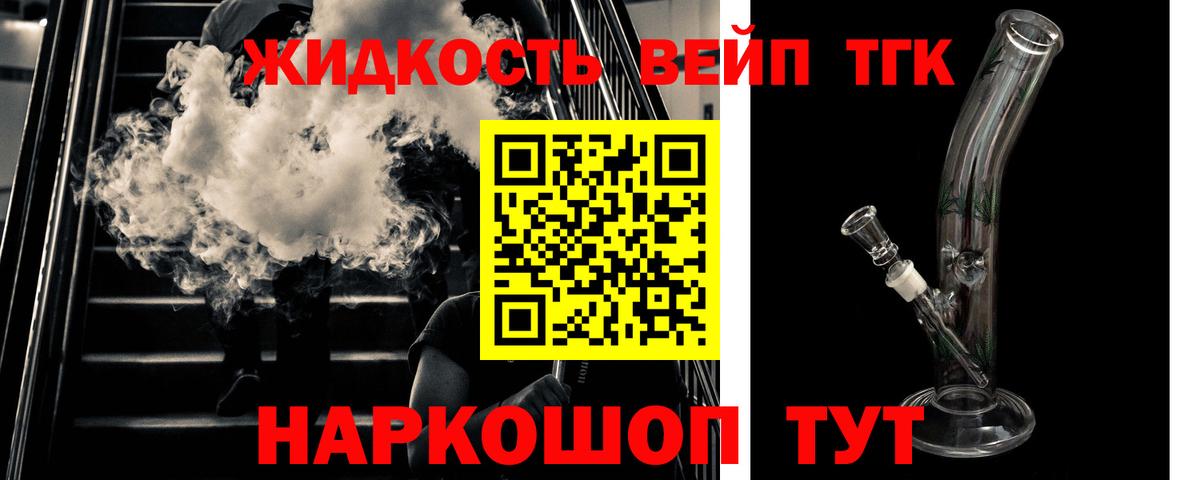 мега ONION  ТГК вейп  Краснотурьинск  Вход с VPN  ТГК вейп с тгк 