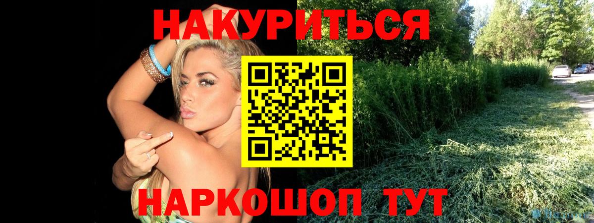 Конопля Ganja  Вход с VPN  Краснотурьинск  Конопля тримм  Бошки Шишки тримм 
